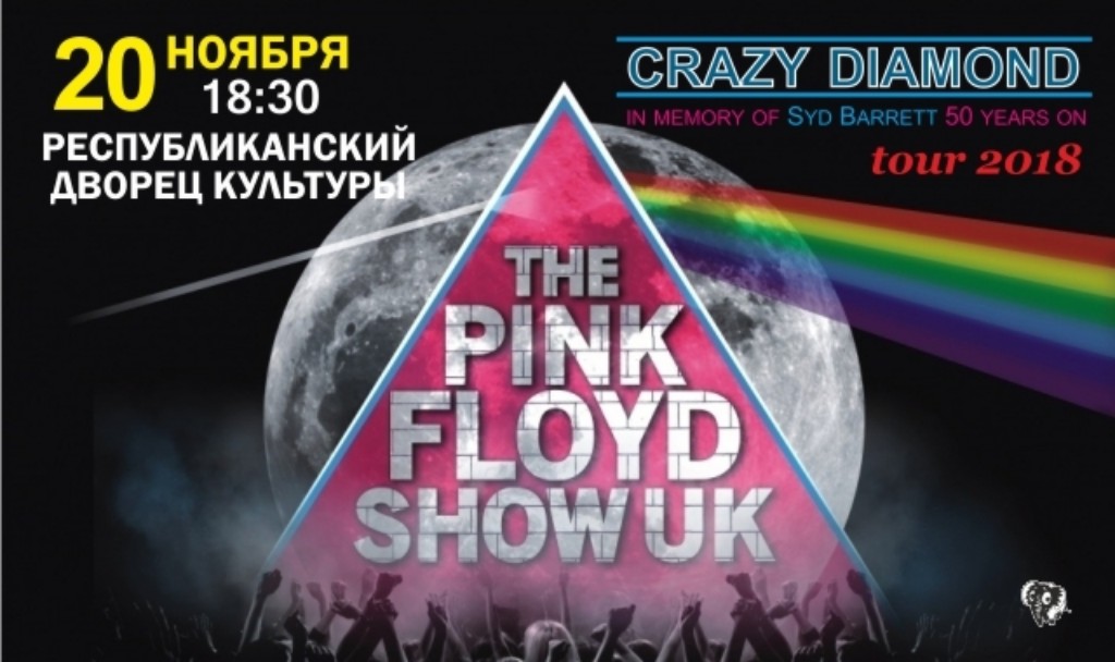    Pink Floyd!