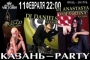 ������-Party � ������ ����� ��������-2012